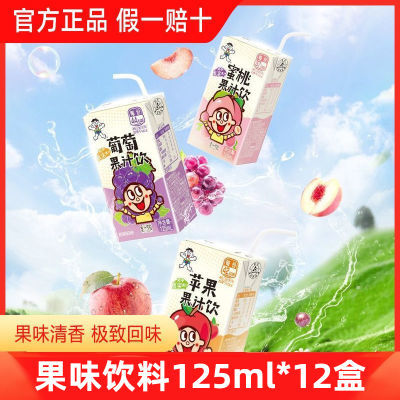 йζ125ml*12װѧͯζζƻζζ5.7Ԫ