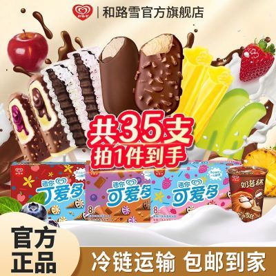 35֧·ѩɿɰݮǧϿζѩ62.99Ԫ