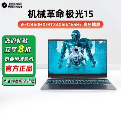 ڲ20%е15 i5-12450HX 4050ϷʼǱ4998Ԫ