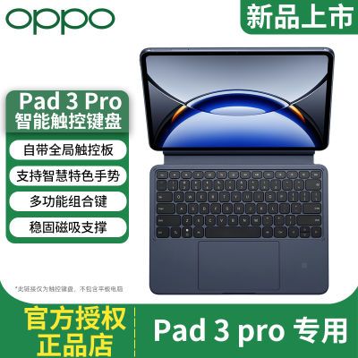 ڲƷOPPO Pad 3 Pro ܴؼ ƽPad3Proר ǻ 409Ԫ