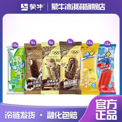 蒙牛随变经典香草脆脆饼迷你牛乳冰+系列绿色心情绿莎莎雪糕