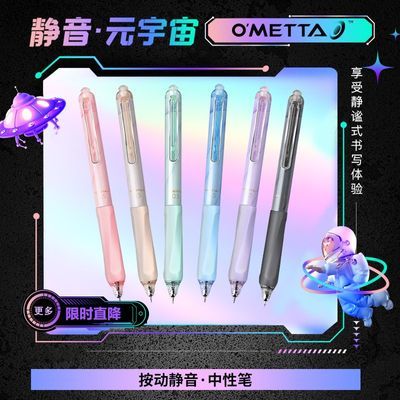 贝发静音笔按动中性笔速干顺滑水笔学生办公室用笔黑色0.5m正姿笔