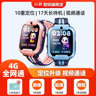 ڲСѰͯ绰ֱ Q2A proȫѧܵӱ  кƷ4g270.99Ԫ