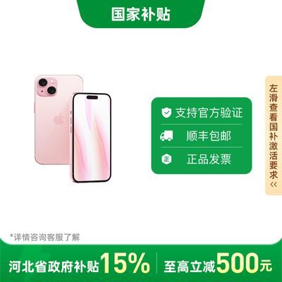 ڲӱ Apple iPhone155ڷ4198Ԫ