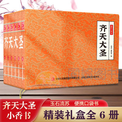 ڲͬȫ6ѧСʥͼС9.7Ԫ