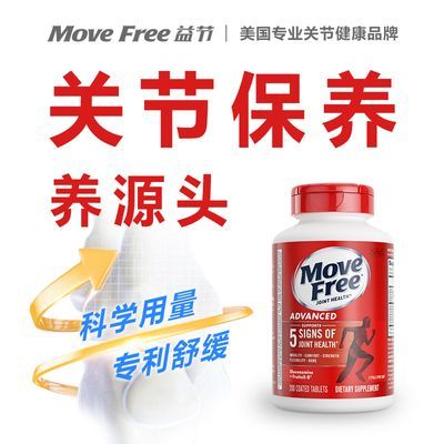 ڲMoveFreeڽڰᱳʹ˶󻺽ؽϥ235Ԫ