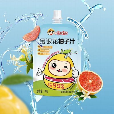 婴幼儿卡波儿豆芽正品金银花儿童柚子汁130毫升网红袋装休闲便