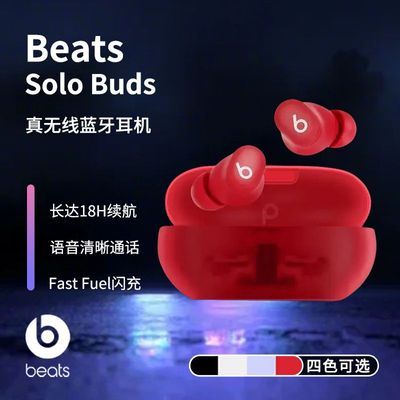 Beats Solo Buds ʽ˶Ʒ459Ԫ
