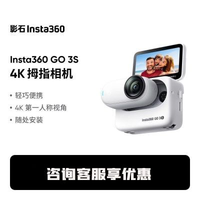 ڲӰʯInsta360 GO 3SĴָvlogg03s˶Ǳˮ2189Ԫ