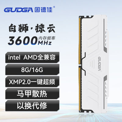 ̵¼DDR4ڴ 8G/16G 3600MHz̨ʽڴɼ2666MHz92.65Ԫ
