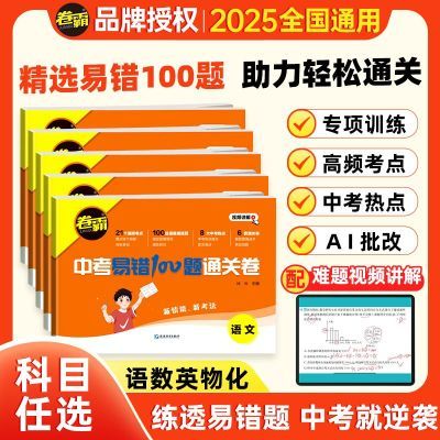 ڲ2025п״100ͨؾѧӢѧؾ꼶ˢ5.13Ԫ