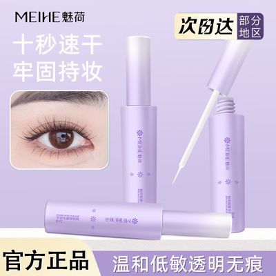 虞书欣同款假睫毛胶水速干透明自然持久定型温和不刺激嫁接无色