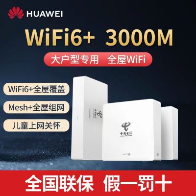 ڲΪ·Q6ȫݸ wifi6ǧ׶˿߼ômesh479Ԫ