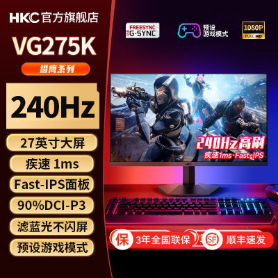 ڲHKC27Ӣ240Hzˢ1msʾFastIPSϷ羺ĻVG275K819Ԫ