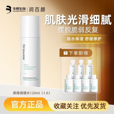 ڲղϵˮ240ml޻ɴʪ滺ˬˮˮ121Ԫ