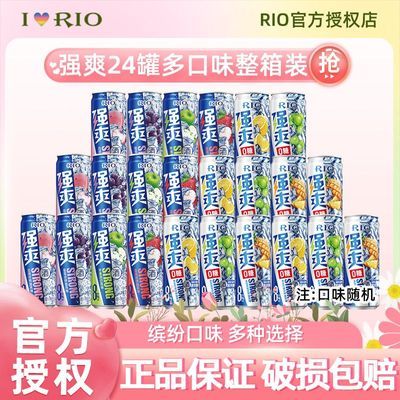 RIOļβǿˬѰҶζ330ml*24޹Ƽβ58.8Ԫ