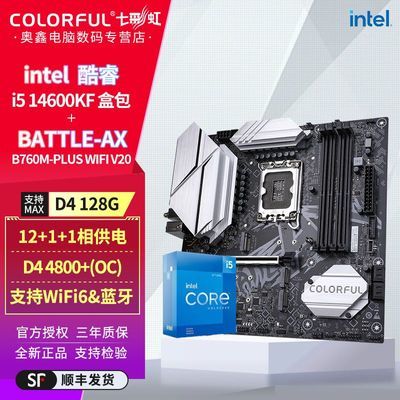 ڲIntel i5 14600KFд߲ʺսB760M-PLUS WIFI V20Uװ1919Ԫ