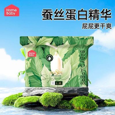 家得宝蚕丝蛋白加量装超薄透气干爽新生婴儿尿不湿防侧漏防红臀