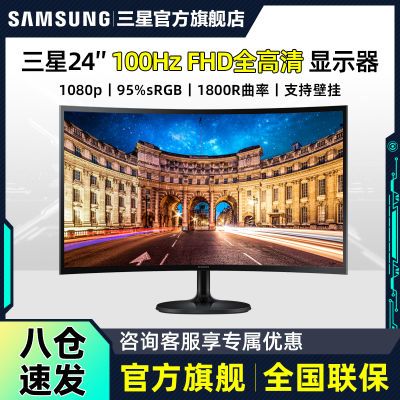 ڲ24Ӣ 100Hzˢ羺 1080p ۰칫ʾ C24F390FHC589Ԫ