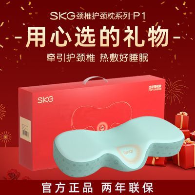 SKG护颈枕头助睡眠热敷P1颈椎枕学生护颈支撑枕助睡眠母亲节礼物