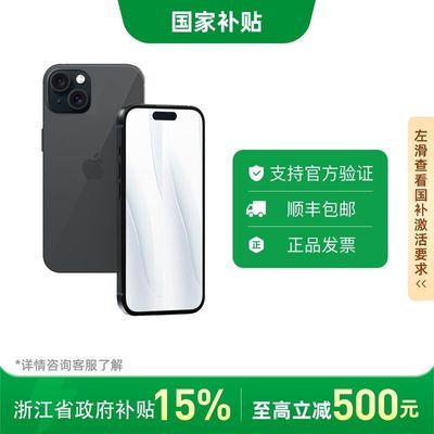 ڲ㽭Apple/iPhone 15 ȫͨ5Gֻ7ڷ4398Ԫ