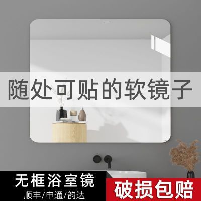 浴室镜子亚克力贴墙免打孔洗手间化妆镜壁挂卫生间厕所家用浴室镜