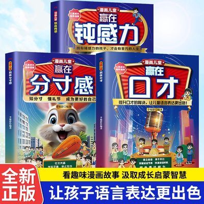 ���ڲ�����������ͯӮ�ڿڲ� ������ͯ�����ڲŵ��ؾ� �ö�ͯ���Ա������ɫ 4.75Ԫ