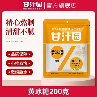 ڲ֭԰Ʊ200g*8⿺೴ɫ̳ͬʳǸ֭԰ 59.9Ԫ