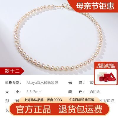 ڲ 6.5-7mmǿakoyaˮ18K װ3251Ԫ
