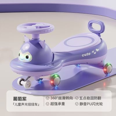 库洛米儿童扭扭车坐防侧翻静音滑行男女宝宝溜溜万向轮玩具摇摆车
