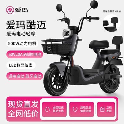 ����AIMA��������Ħȫ���¿�˫�˴��ʴ�Ǽ����ִ���Ǧ��綯�� 2099Ԫ