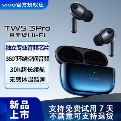 vivo TWS 3Proʽ˶239Ԫ