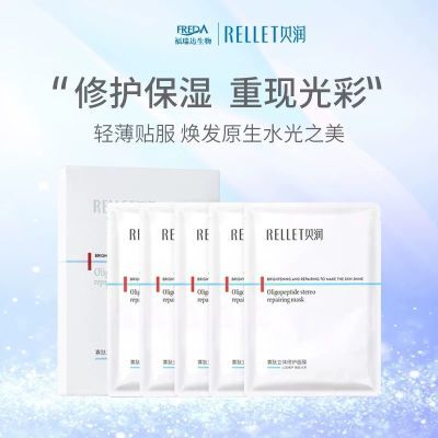 ڲRELLETĲ޻Ĥˮʪ޺ǻ31.9Ԫ