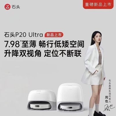 ʯͷɨػP20 ultraɨػԶˮ˫е۸ϴ־15ڷ2759Ԫ