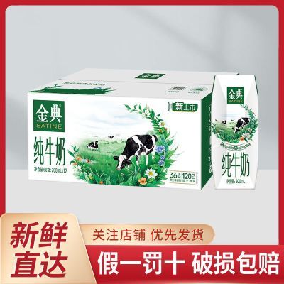 ڲ4» 䴿ţ200ml*12ʯװͯѧӪ35.89Ԫ