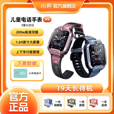 ڲСѰͯ绰ֱx5ȫ ѧƷкŮ612354.99Ԫ