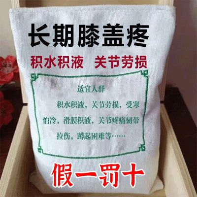【正品保障】滑膜积液半月板损伤髌骨痛按摩护膝男女膝盖关节疼痛