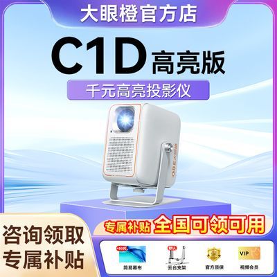 ڲ۳C1D̨ͶӰ¿ø1080P1189Ԫ