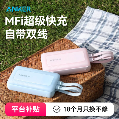 ڲAnker˳籦Դ2025¿10000СɱЯ98Ԫ