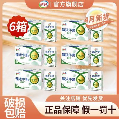 ڲ6䡿4Ũ߸+ţ250ml*16װؼ۶ͯӪ218Ԫ