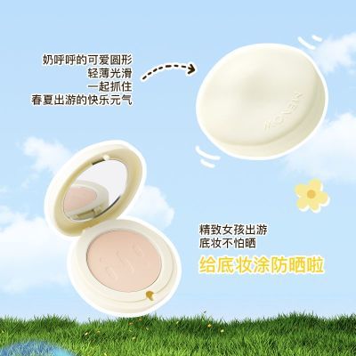 【超值两盒装】美诺防晒粉饼持久控油磨皮SPF35干湿两用隐形毛孔