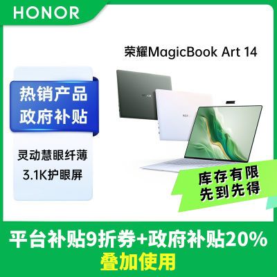 ڲ20%ҫmagicbook art14ᱡAIʼǱ3.1K޻7099Ԫ
