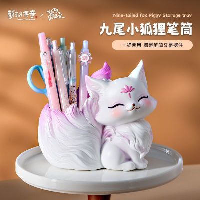 官方正品九尾狐化妆筒笔筒盆栽种花可爱狐狸摆件树脂摆件节日礼物