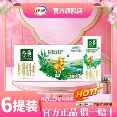 ڲ4² ޶־橴ţ250ml*12*1/246.2Ԫ