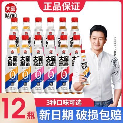 ڲҤ0ˮ450ml*12ƿ0֬0ǧαŵ֦֭ζ̼25.5Ԫ