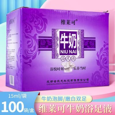 牛奶泡脚嫩白足浴100袋洗脚药水泡脚粉液润肤奶浴泡澡花瓣spa浴液