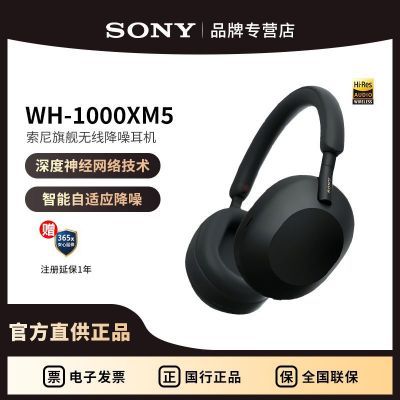 ڲSONY/ WH-1000XM5 콢ͷʽHiresֶ1701Ԫ