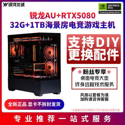 RTX5080ԿR7 9700X/7800X3D/9800X3D Ϸ12999Ԫ
