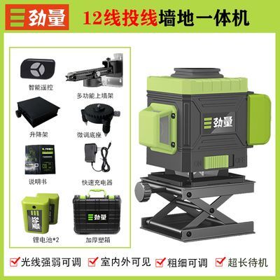 劲量水平仪12/16线高精度绿线泥瓦工家装激光红外线投线室外专用