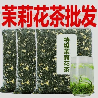 2026新茶特级茉莉花正宗广西茉莉花浓香型茉莉花茶商用奶茶店批发